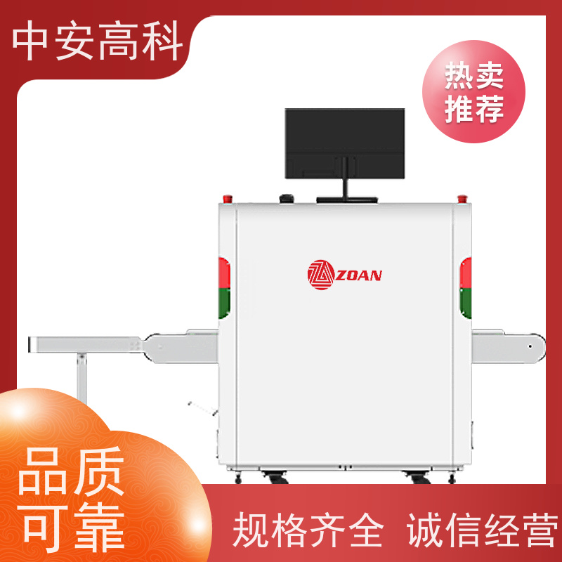 中安高科 出境 智能5030安检机 传送带负荷 240kg 高清成像