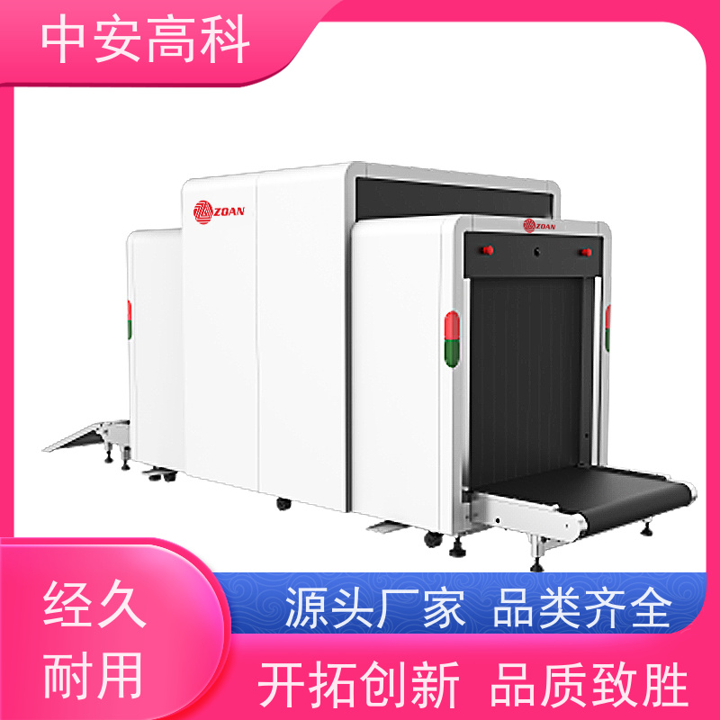 中安高科 学校 智能X射线安全检查设备 检测宽度 560mm 金属探测
