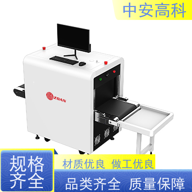 中安高科 快递 智能通道式X光机 线分辨率 40AWG 支持定制