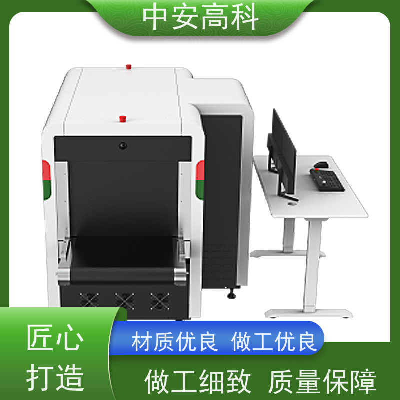 中安高科 出境 智能5030安检机 穿透力 40mm 金属探测
