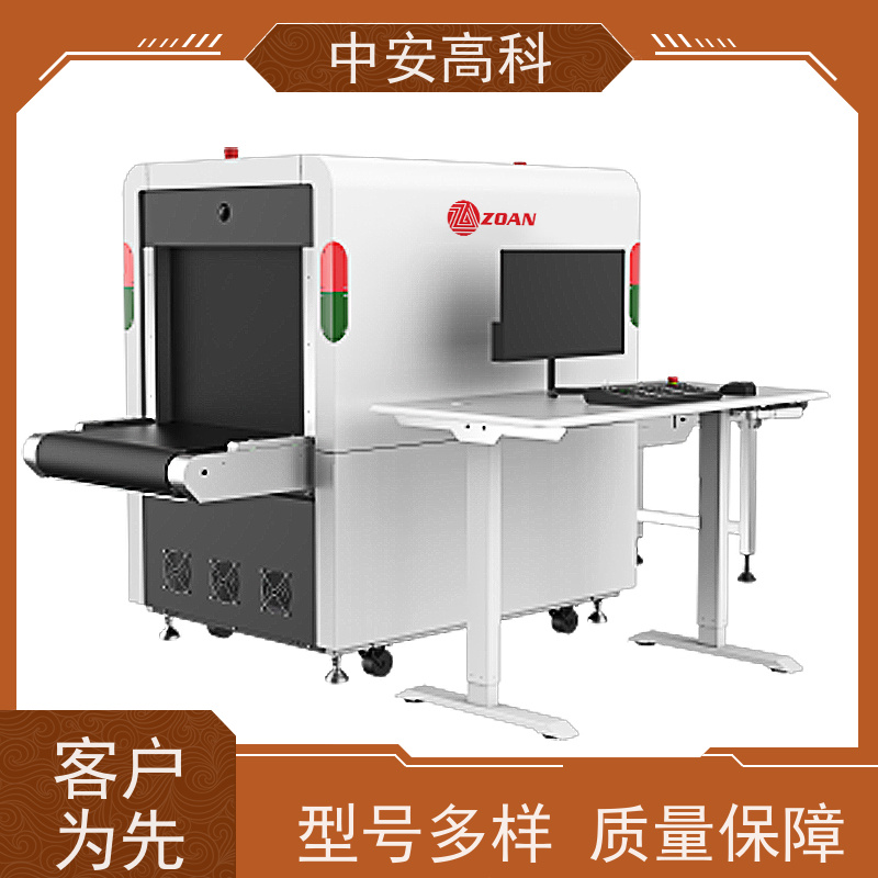 中安高科 出境 智能安检仪 测量范围 8020m 支持定制