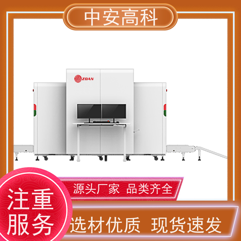 中安高科 展会 智能单光源安检机 检测宽度 560mm 性能稳定