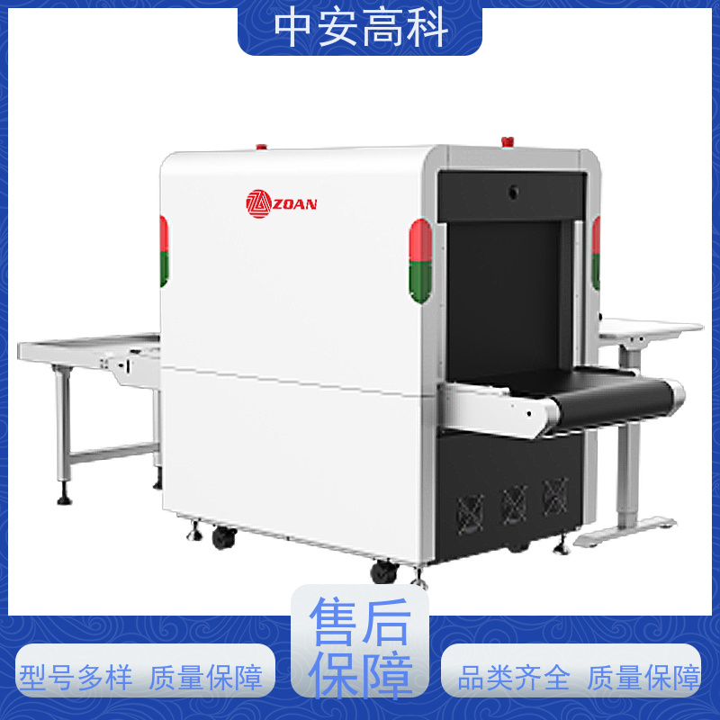 中安高科 高铁 智能6550安检机 检测宽度 560mm 性能稳定