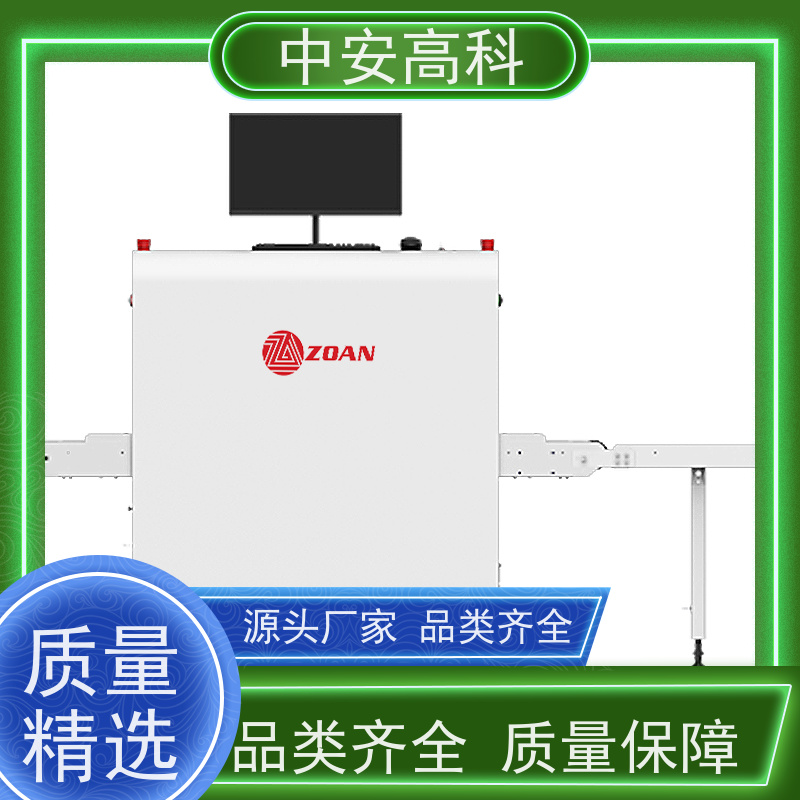 中安高科 快递 智能行包安检仪 穿透力 40mm 支持定制