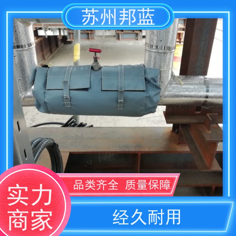 邦蓝科技 节能省耗 可拆卸保温套 设计 外观好看