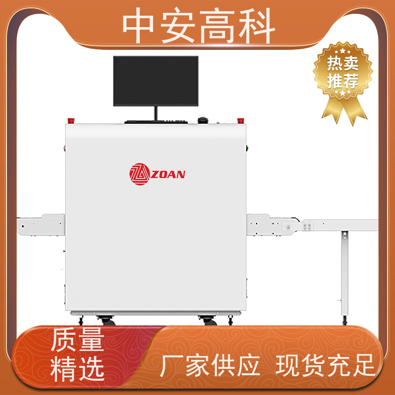 中安高科 物流 智能X射线安全检查设备 测量范围 8020m 支持定制