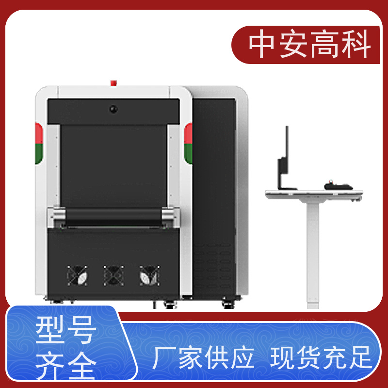 中安高科 机场 智能大通道安检机 测量范围 8020m 性能稳定