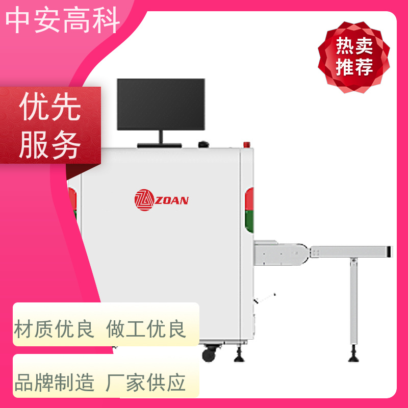 中安高科 车站 智能通道安检机 传送带速度 0.25m/s 性能稳定