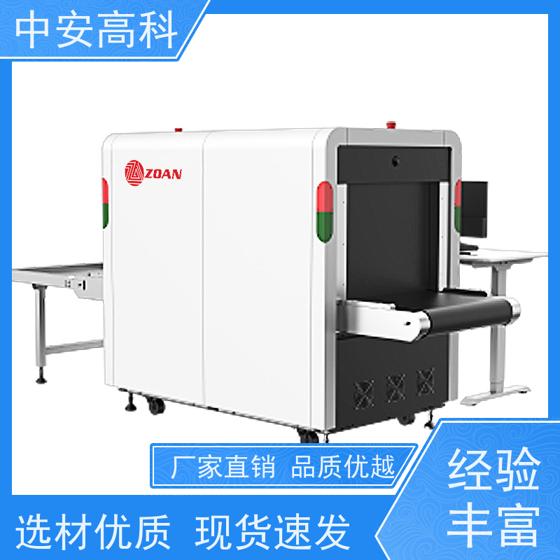 中安高科 快递 智能X射线安全检查设备 传送带负荷 240kg 金属探测
