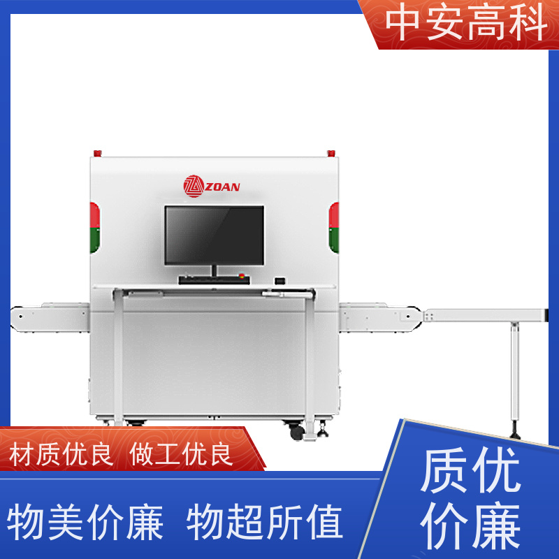 中安高科 快递 智能双源双视角安检仪 检测宽度 560mm 高清成像