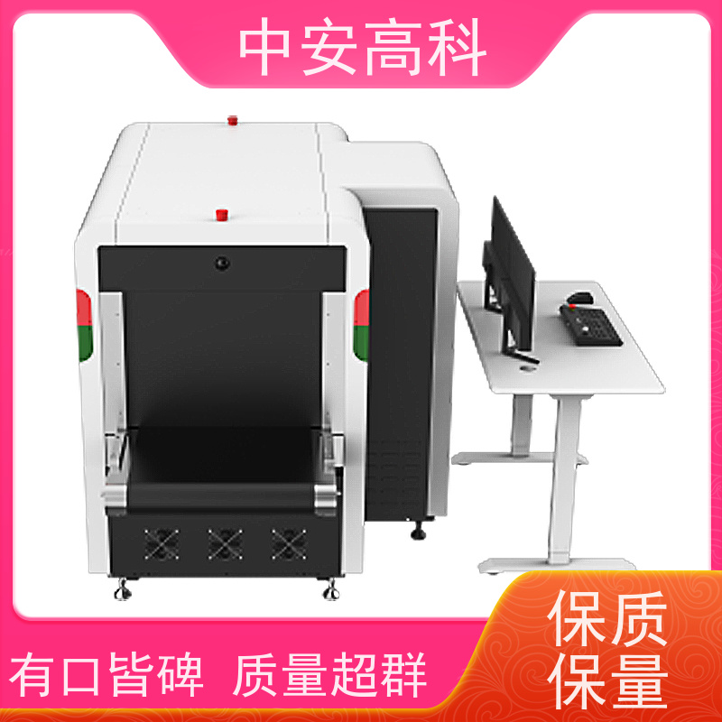中安高科 学校 智能X射线安全检查设备 穿透力 40mm 高清成像