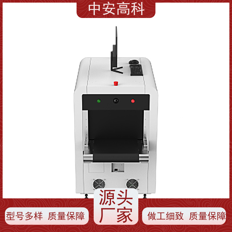 中安高科 高铁 智能X光安检机 传送带速度 0.25m/s 支持定制