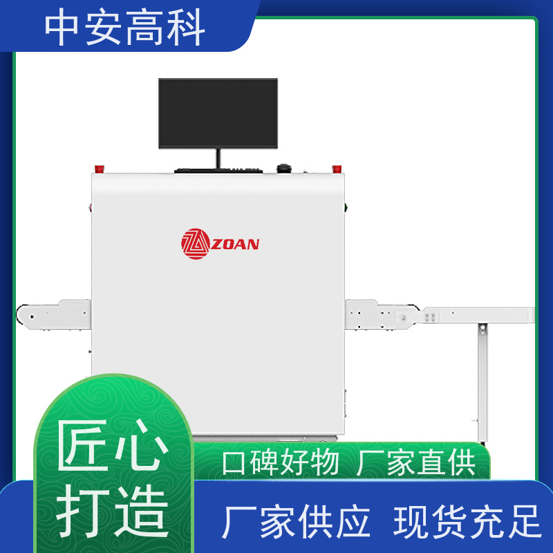 中安高科 车站 智能双源双视角安检仪 检测宽度 560mm 高清成像