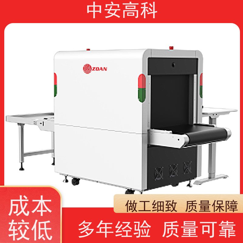 中安高科 出境 智能X射线安全检查设备 传送带负荷 240kg 金属探测
