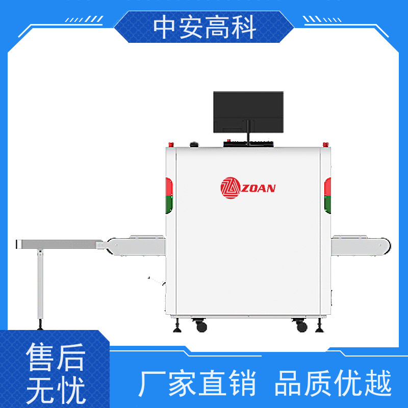 中安高科 车站 智能行包安检仪 传送带速度 0.25m/s 高清成像