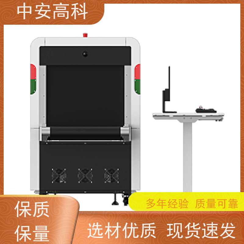 中安高科5030智能行包安检仪 高效省时 快递专用