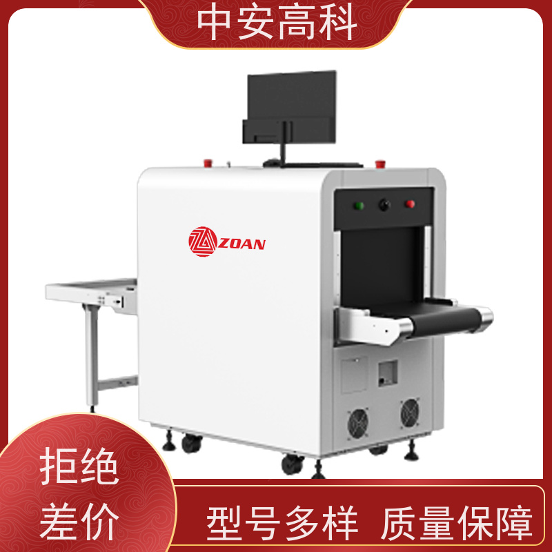 中安高科 学校 智能行包安检仪 穿透力 40mm 金属探测