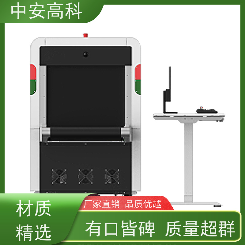中安高科 地铁 智能双源双视角安检仪 检测宽度 560mm 省时省力