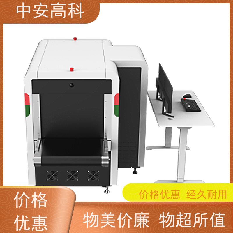 中安高科 学校 智能6550安检机 检测宽度 560mm 高清成像