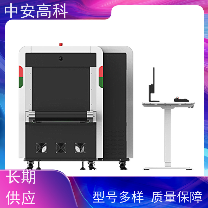 中安高科 高铁 智能6550安检机 传送带速度 0.25m/s 性能稳定