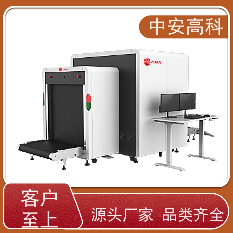 中安高科 高铁 智能双源双视角安检仪 传送带负荷 240kg 省时省力