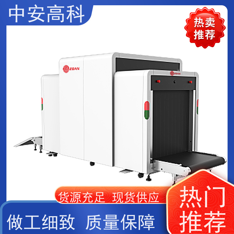 中安高科 学校 智能通道安检机 测量范围 8020m 性能稳定
