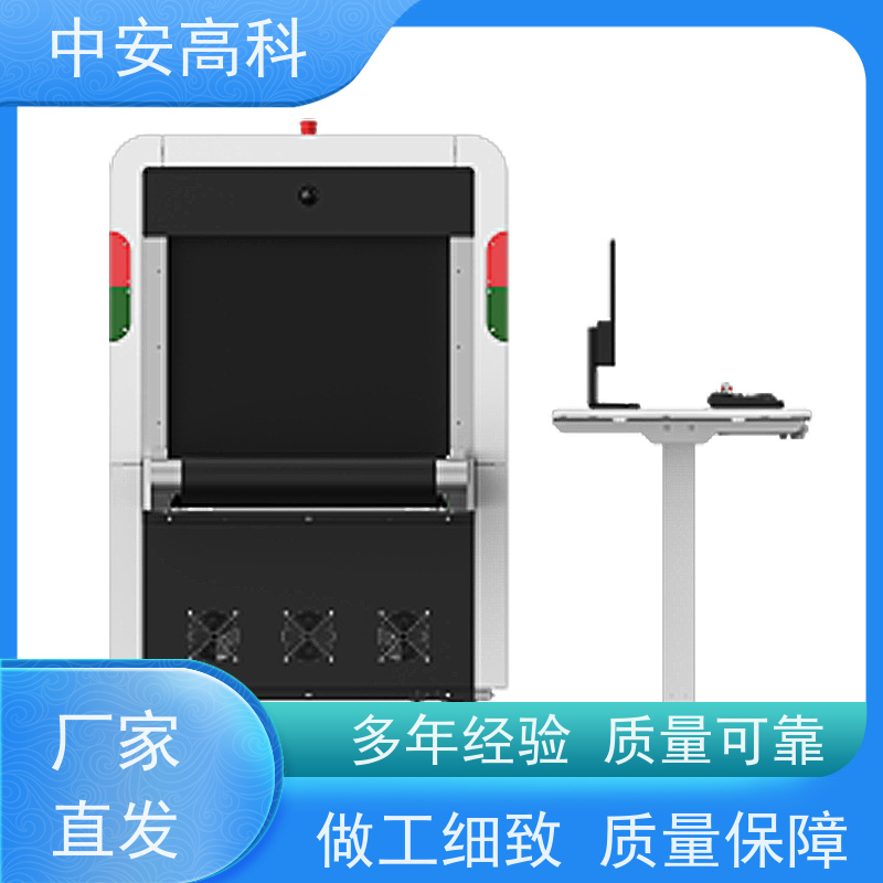 中安高科 出境 智能X光安检机 线分辨率 40AWG 节约人工