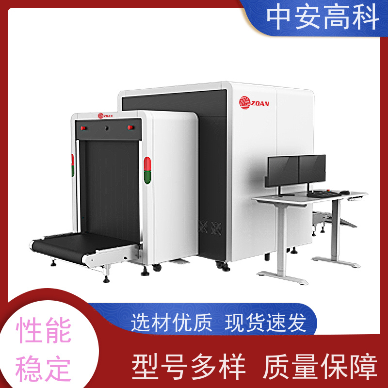 中安高科 地铁 智能6550安检机 线分辨率 40AWG 高清成像