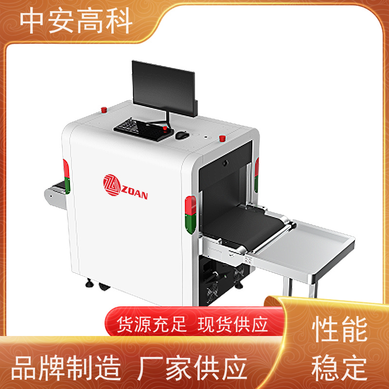 中安高科 机场 AI智能 智能6550安检机 检测宽度 560mm 省时省力