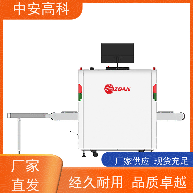 中安高科 物流 智能5030安检机 测量范围 8020m 性能稳定