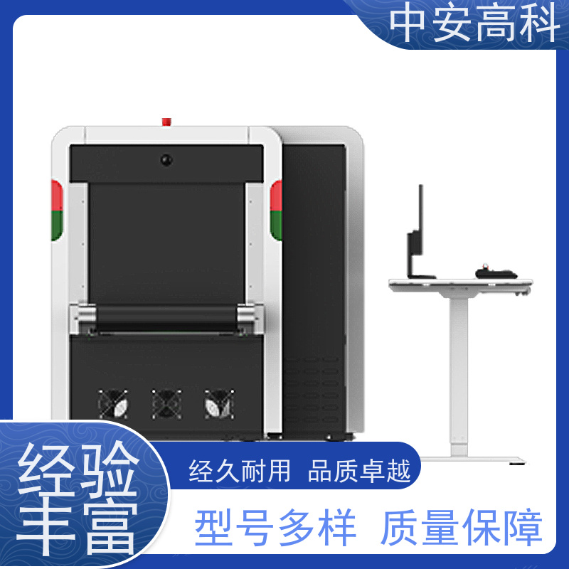 中安高科 高铁 智能5030安检机 检测宽度 560mm 节约人工