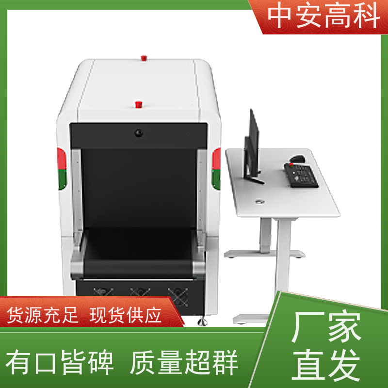中安高科 学校 智能安检仪 检测宽度 560mm 性能稳定