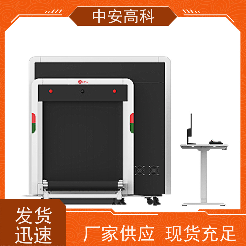 中安高科 地铁 智能通道式X光机 检测宽度 560mm 支持定制