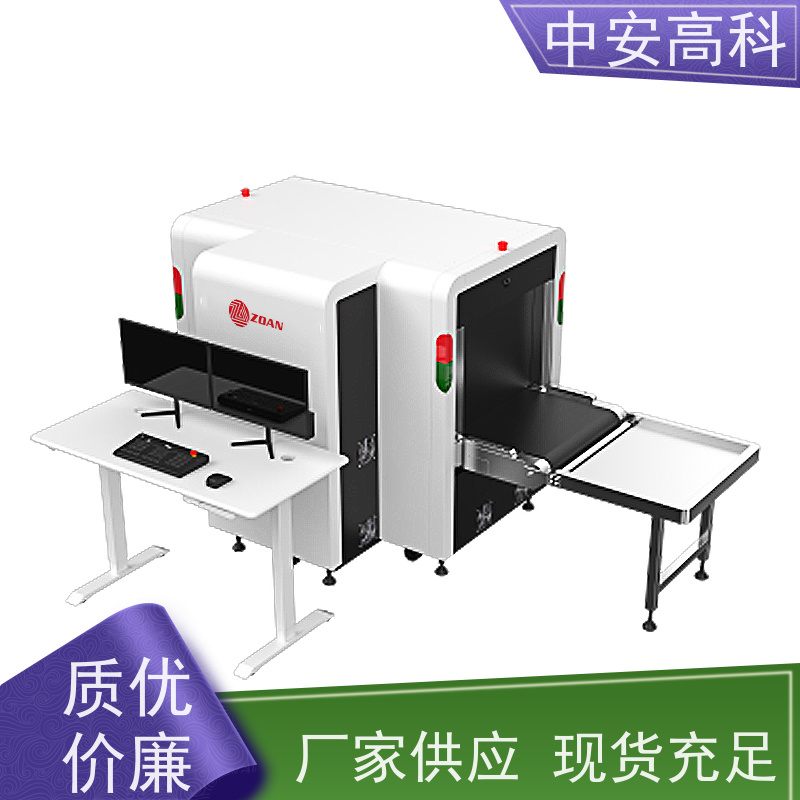 中安高科 快递 智能5030安检机 检测宽度 560mm 支持定制