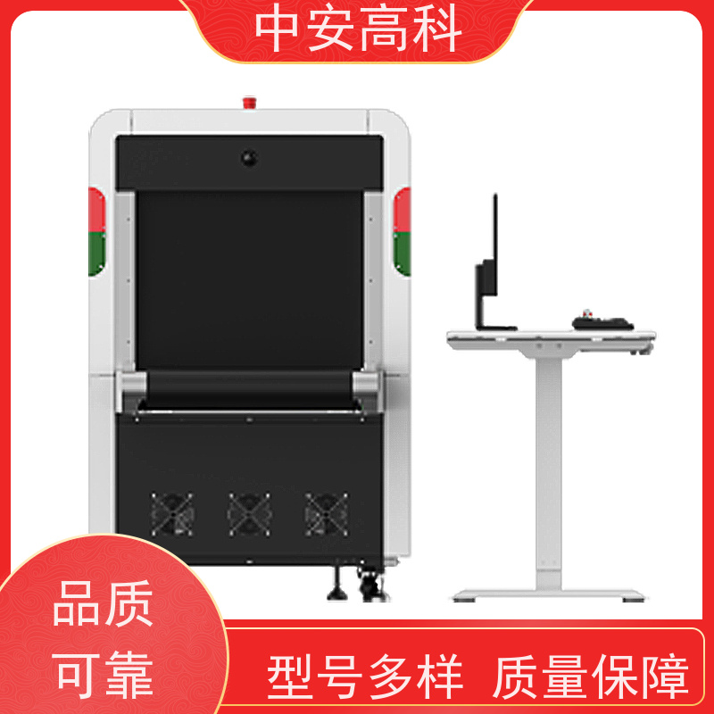 中安高科 展会 智能通道式X光机 传送带负荷 240kg 金属探测