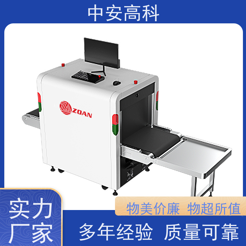 中安高科 物流 智能单光源安检机 线分辨率 40AWG 性能稳定