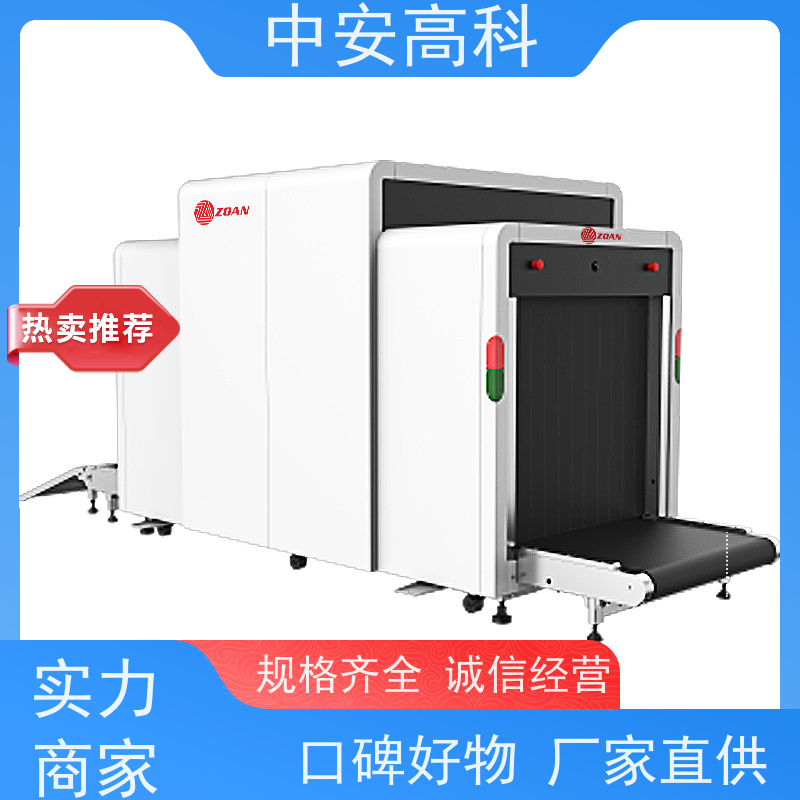 中安高科 地铁 智能5030安检机 检测宽度 560mm 高清成像