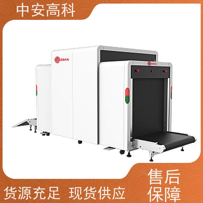 中安高科 高铁 智能小通道安检机 传送带负荷 240kg 省时省力