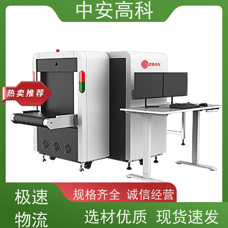 中安高科 展会 智能单光源安检机 线分辨率 40AWG 金属探测