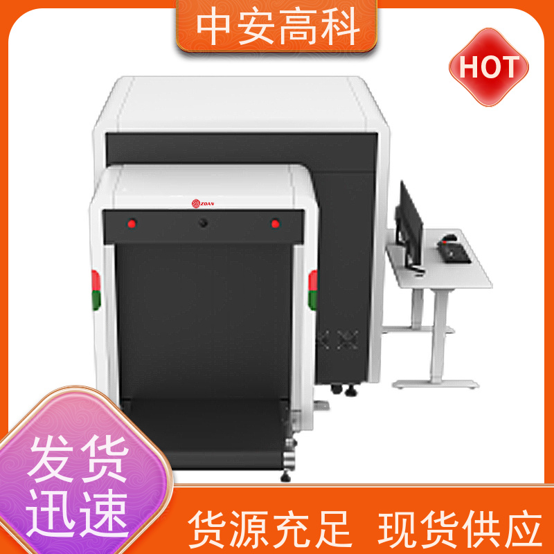 中安高科 高铁 智能安检仪 传送带速度 0.25m/s 性能稳定
