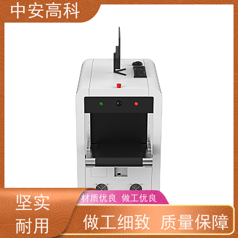 中安高科 地铁 智能小通道安检机 线分辨率 40AWG 性能稳定