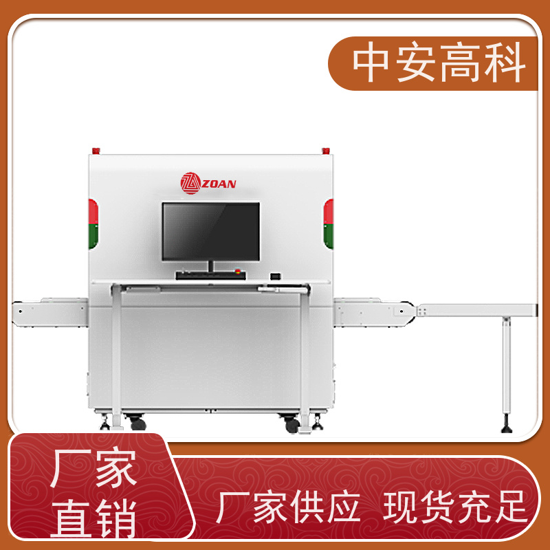 中安高科 学校 智能通道式X光机 线分辨率 40AWG 支持定制