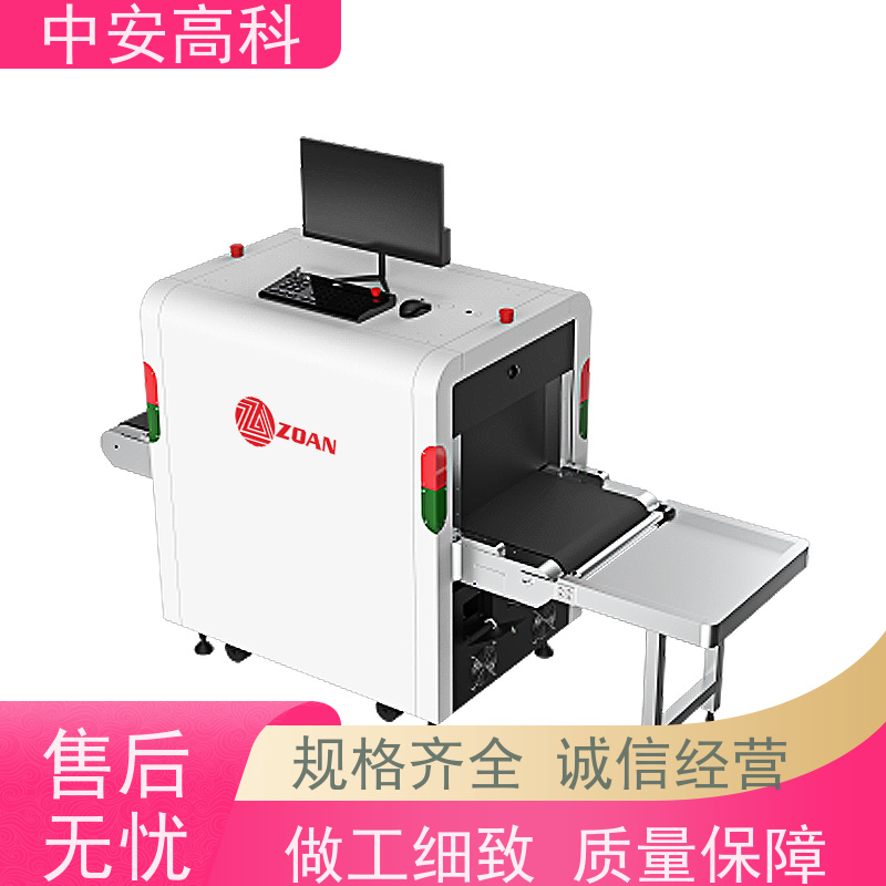 中安高科 高铁 智能通道式X光机 线分辨率 40AWG 支持定制