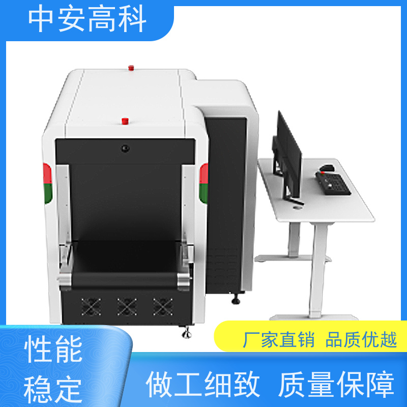 中安高科 高铁 智能通道式X光机 检测宽度 560mm 省时省力
