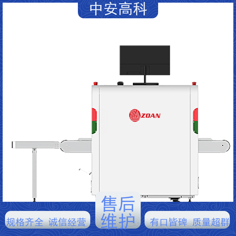 中安高科 快递 智能单光源安检机 线分辨率 40AWG 节约人工