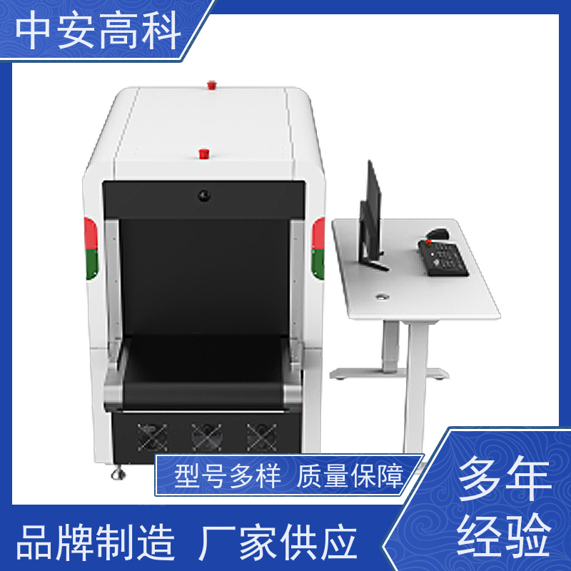 中安高科 高铁 智能5030安检机 测量范围 8020m 省时省力