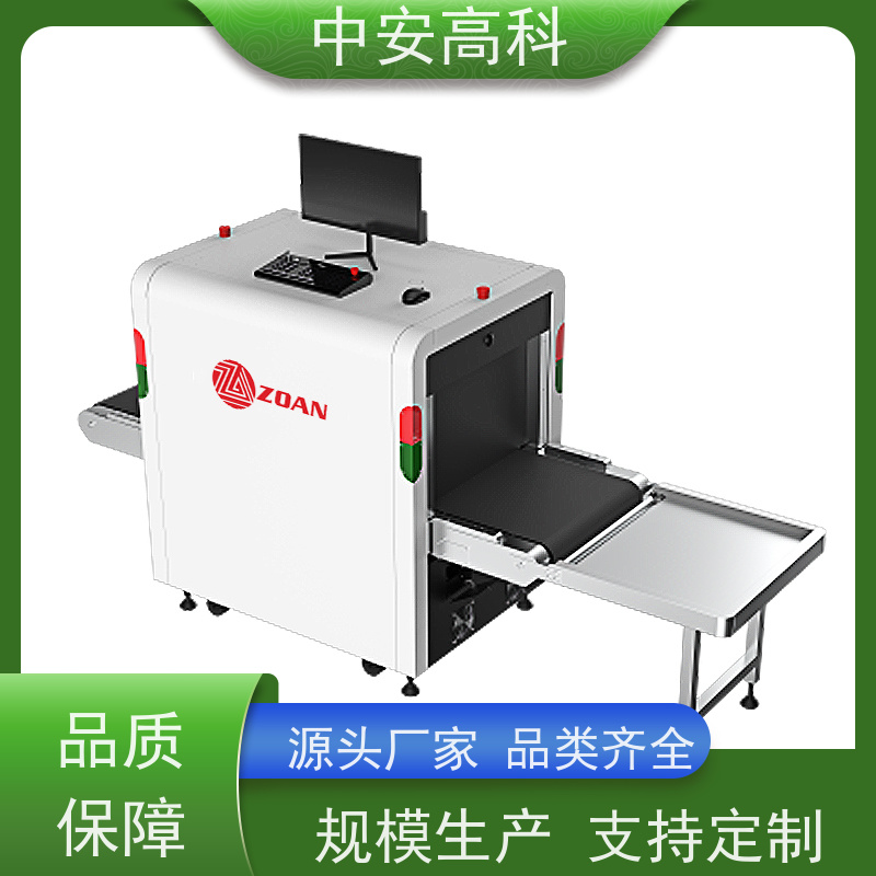 中安高科 物流 智能安检仪 穿透力 40mm 省时省力