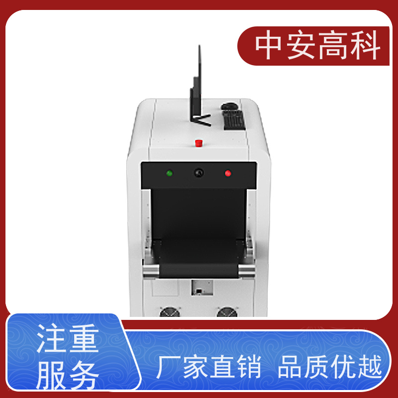 中安高科 车站 智能X光安检机 检测宽度 560mm 高清成像