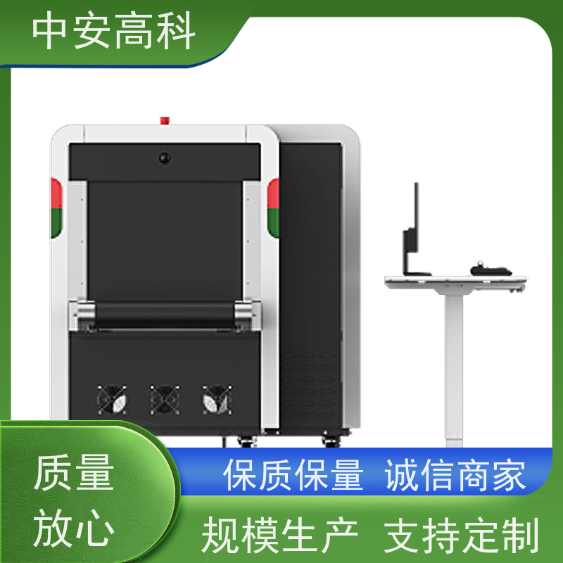 中安高科 地铁 智能安检仪 测量范围 8020m 省时省力