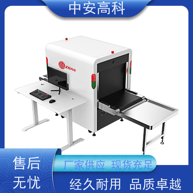 中安高科 高铁 智能双源双视角安检仪 穿透力 40mm 金属探测